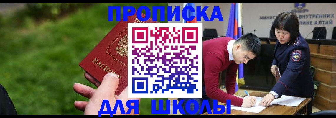 регистрация в Беломорске