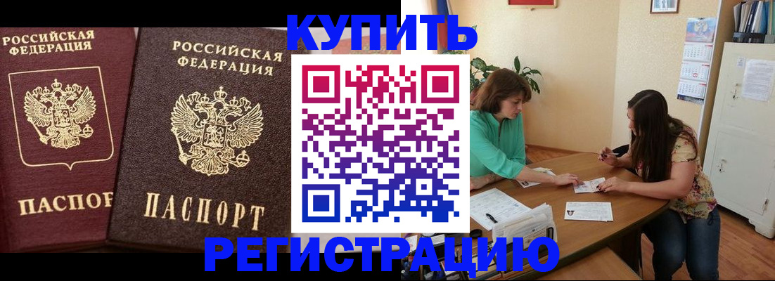 временная регистрация гарантия в Беломорске